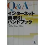 Q&A интернет quotient сделка рука книжка | Ono . Akira 