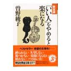 [.. человек ]..... приятный стать | Sono Ayako 