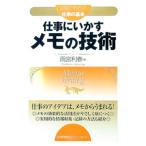  работа .... память. технология | Amemiya выгода весна 