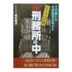  хроника!.. место. средний | Sakamoto . Хара 