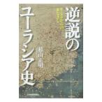  обратный мнение. You lasia история | криптомерия гора правильный Akira 