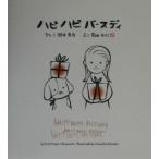  - pi - pi Birthday | Okamoto Mayo [.]|. рисовое поле ...[.]