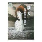 . человек | Uchida Shungiku 