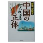  цифра . доказательство . China. ... корзина правильный body | камень flat 