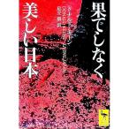 ... нет прекрасный Япония | Дональд * ключ n