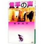 . рука. голос (.. через просмотр серии 4)|.. дорога .