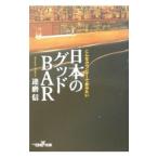  японский gdoBAR|.. доверие 