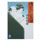 ...no один серия map | Nanbara Mikio 