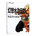  Genso Suikoden 3 The * Complete гид | носитель информации Works 