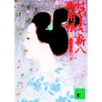 . ... новый .. для .10| Hiraiwa Yumie 