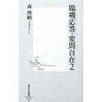 . машина отвечающий .* менять . свободный 2| Mori Hiroshi 