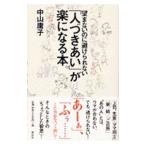 .. нет. . избежать .. нет [ человек ....]. приятный стать книга@.| Nakayama ..