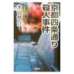  Kyoto 4 статья в соответствии . человек . раз | дерево ...