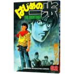  Hajime no Ippo 62| лес река George 