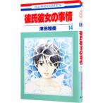  Kareshi Kanojo no Jijou 14| Цу рисовое поле Масами 