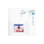 オムニバス／ｆｏｒ ｙｏｕ〜沖縄からの贈り物〜