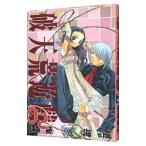Yahoo! Yahoo!ショッピング(ヤフー ショッピング)破天荒遊戯 2／遠藤海成