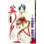  Vampire Princess Miyu 3|.. внутри . прекрасный 