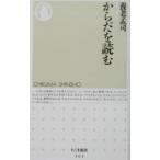  из .. читать | Yoro Takeshi 