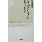  женщина. мужчина горло .. смотри ...| скала месяц ..