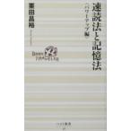  скорость . закон . память закон - Power Up сборник -| каштан рисовое поле ..