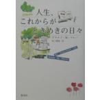  жизнь, в дальнейшем . время ... ежедневно | Дональд *M*mare-