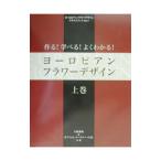  произведение .!...! хорошо понимать! европейский цветок дизайн сверху шт |. гарантия ga желтохвост ere*wa-gna-
