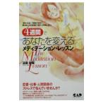 Yahoo! Yahoo!ショッピング(ヤフー ショッピング)４週間であなたを変えるメディテーション・レッスン／遠藤昭則