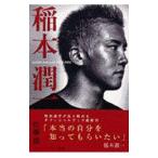 Yahoo! Yahoo!ショッピング(ヤフー ショッピング)稲本潤一／佐藤俊