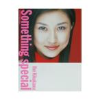 Ｓｏｍｅｔｈｉｎｇ ｓｐｅｃｉａｌ／菊川怜