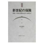  новый век. гарантия | двор рисовое поле . осень 