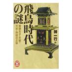 . птица времена. загадка | бог один line 