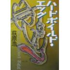  твердый Boyle do*eg| Ogiwara Hiroshi 