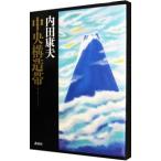  центр структура obi (. видеть свет . серии 89)| Uchida Yasuo 