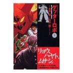  Getter Robo 1| Ishikawa .