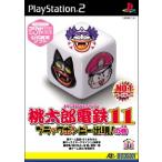PS2／桃太郎電鉄11 ブラックボンビー出現！の巻