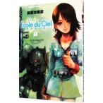  Mobile Suit Gundam e call *te.* shell - небо пустой. школа -1| прекрасный .книга@..