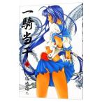 一騎当千 5／塩崎雄二