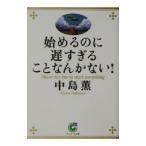  начало .. .......... нет!| средний остров .