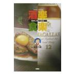 Yahoo! Yahoo!ショッピング(ヤフー ショッピング)ＢＡＲレモン・ハート酒楽食楽／古谷三敏