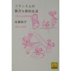  Франция человек. роскошный сокращение жизнь | Sato ..