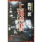  сверху море запрещенная литература (nowa-ru)| остров . Takumi 