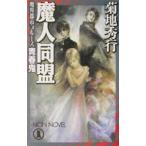 . человек такой же .| Kikuchi Hideyuki 