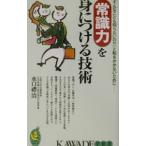  здравый смысл сила ... присоединение . технология | вода ...