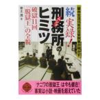 .* хроника!.. место (msho). himitsu| дешево земля .