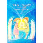  little * Wing |.. много прекрасный 