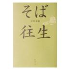  соба . сырой | Ishikawa документ .