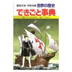  учебные комиксы-манга мировая история ( другой шт 2)-.... лексика - все новый версия |. часть высота Akira 