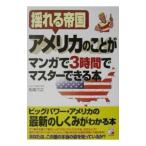  покачивающийся . страна America. ... manga (манга) .3 час . тормозные колодки возможен книга@| Matsuo ..