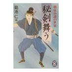 .. Mai .| Kikuchi .